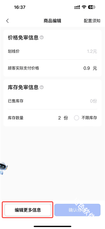 抖音来客