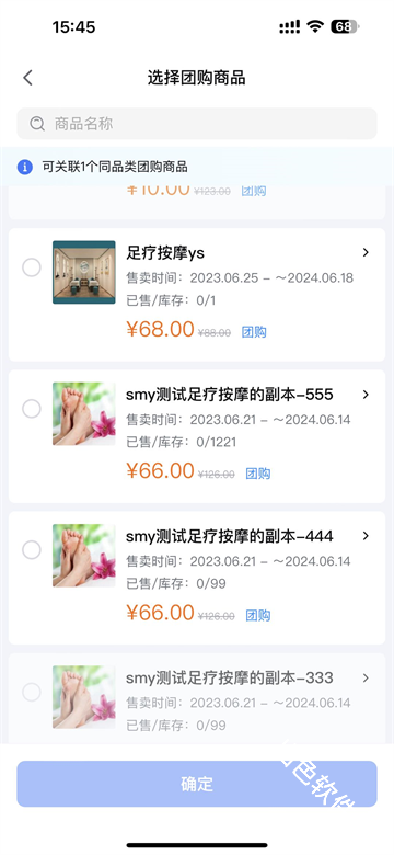 抖音来客