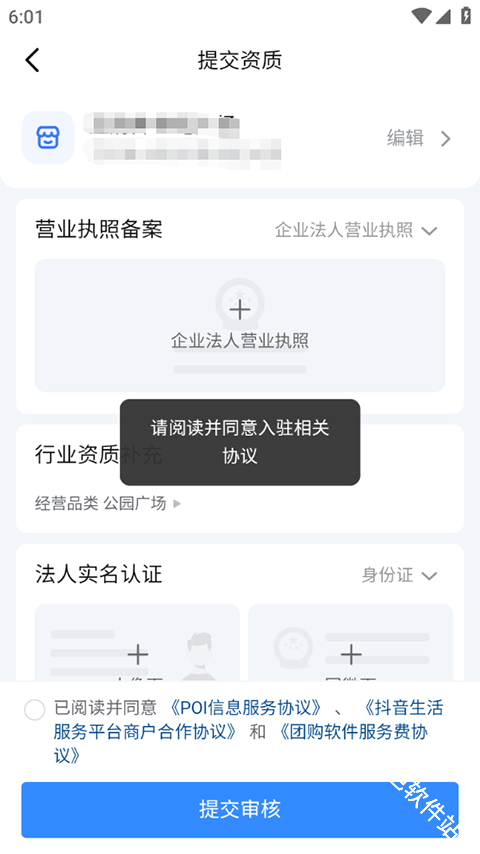 抖音来客