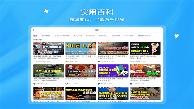 bilibili国际版截图5