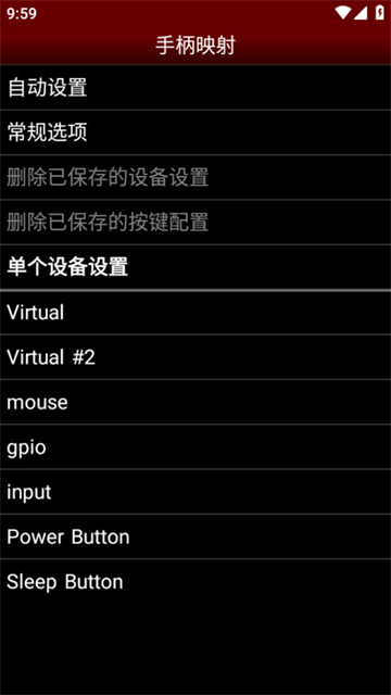 NESemu模拟器截图2