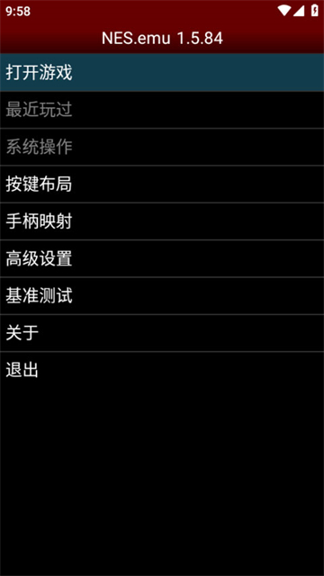 NESemu模拟器截图1