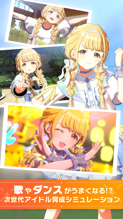 学园偶像大师日服截图4