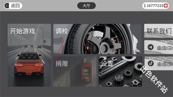 梦想之路多人版