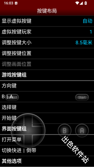 NESemu模拟器