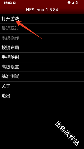 NESemu模拟器