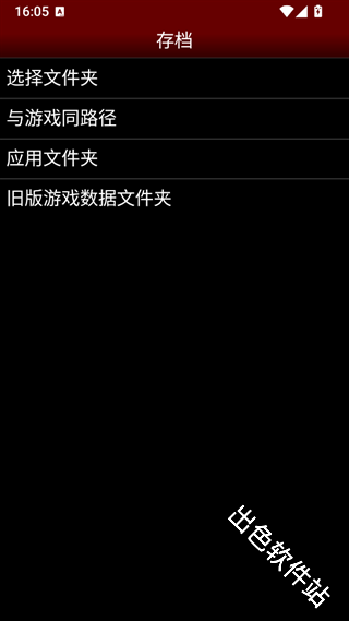 NESemu模拟器