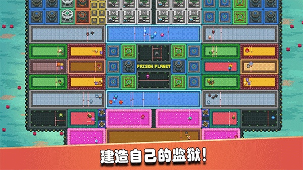 监狱星球截图4