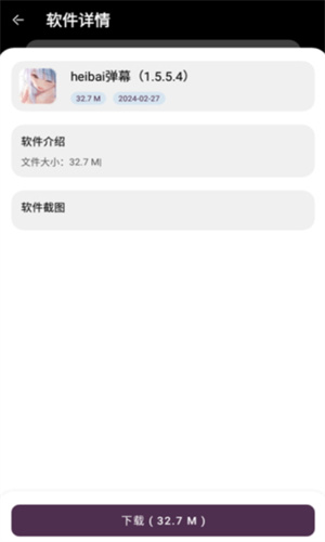 懒洋洋软件库截图3