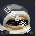 监狱星球