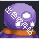 监狱星球