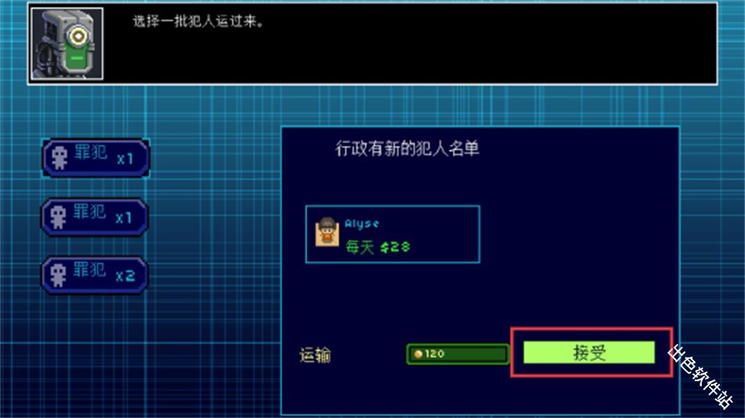 监狱星球