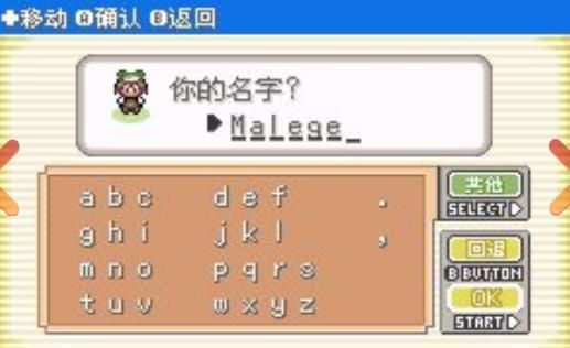 口袋妖怪忆梦之巅创世章截图1