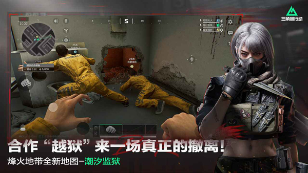 三角洲行动截图1