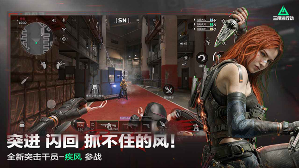 三角洲行动截图2