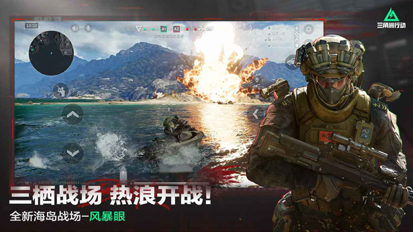 三角洲行动截图5