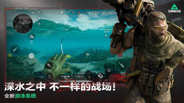 三角洲行动截图4