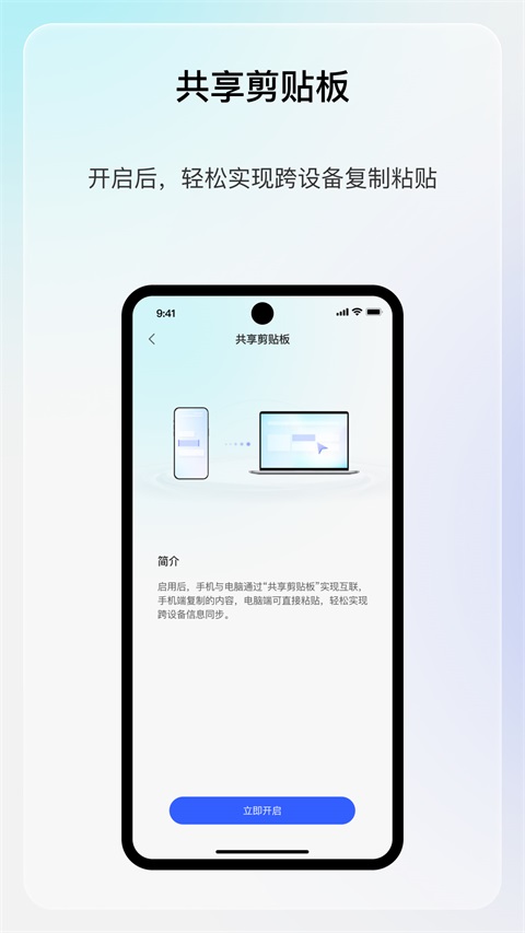享屏截图3