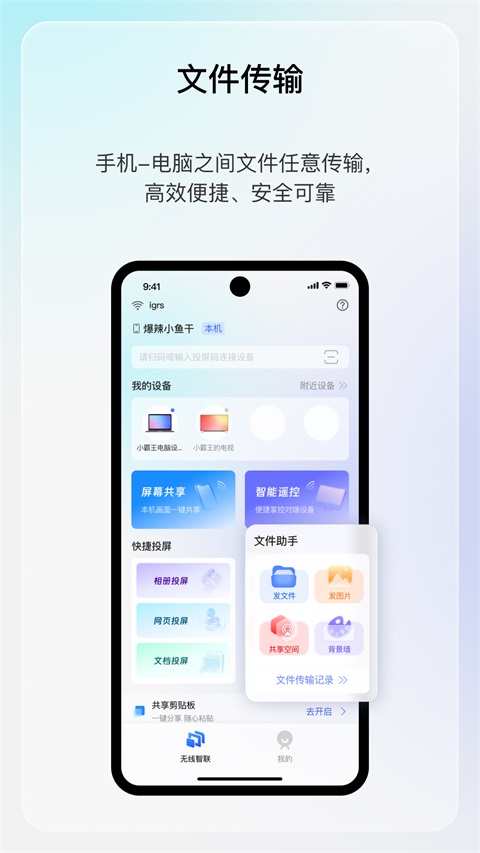 享屏截图2