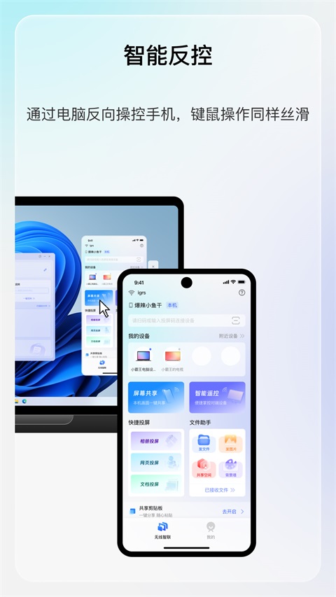 享屏截图4