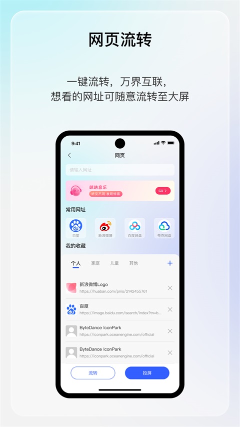 享屏截图1