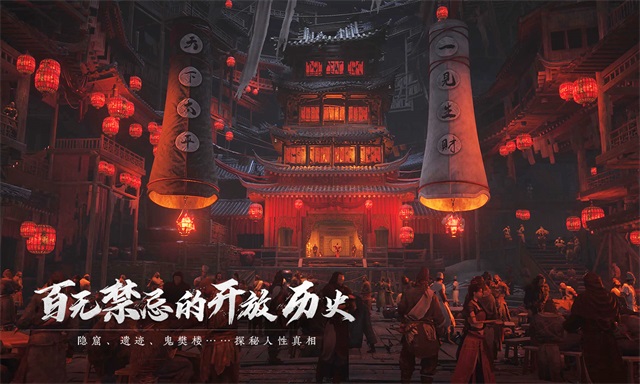 燕云十六声截图3