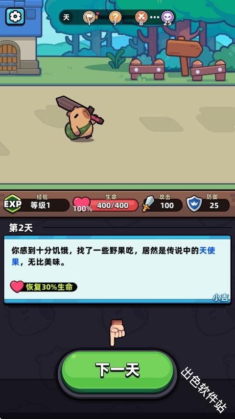 卡皮巴拉go