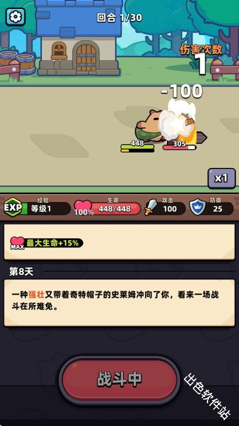 卡皮巴拉go