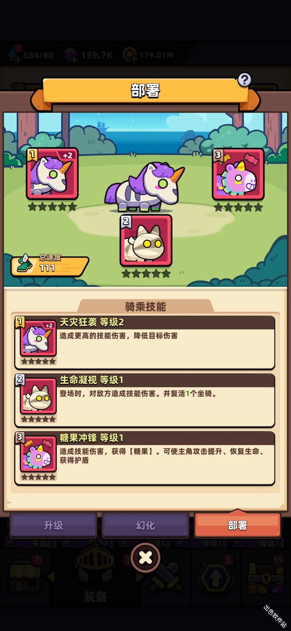 卡皮巴拉go