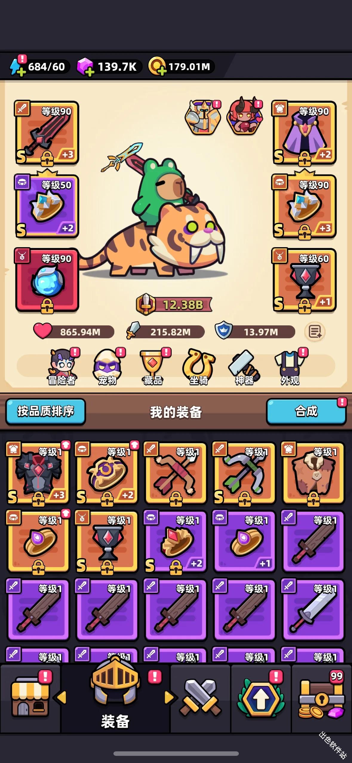 卡皮巴拉go