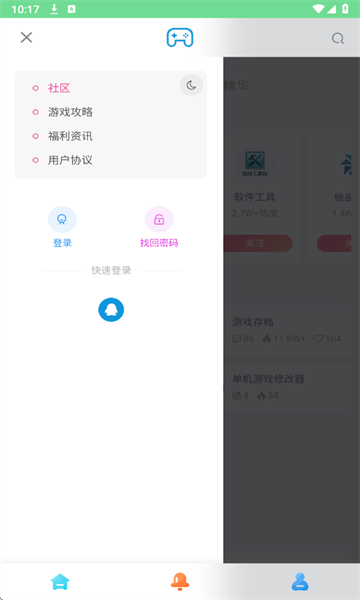 安和鱼社区截图1