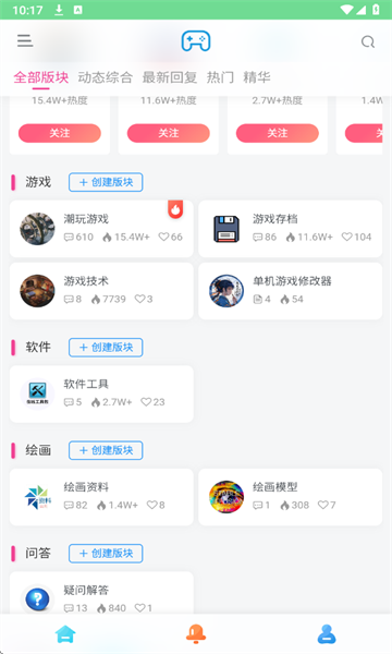 安和鱼社区截图2
