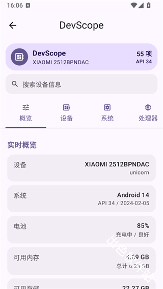 逸风工具箱