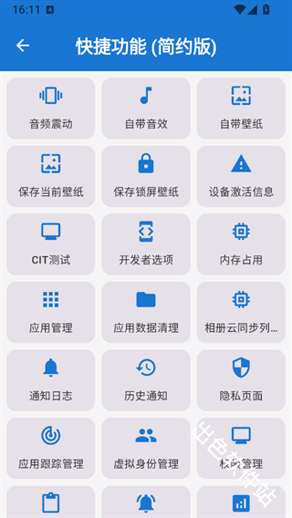 逸风工具箱