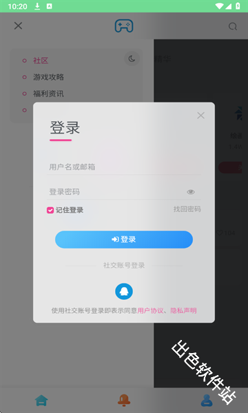 安和鱼社区