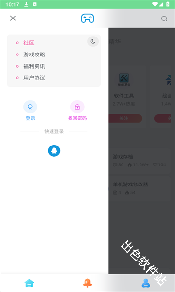 安和鱼社区