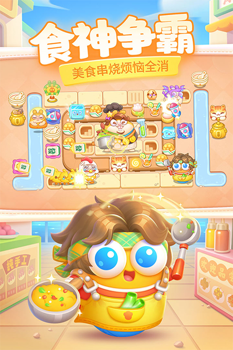 保卫萝卜4截图3