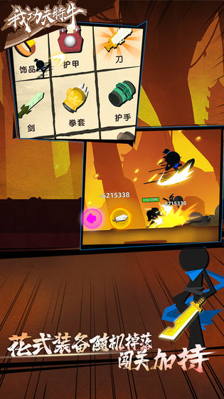 我功夫特牛截图1