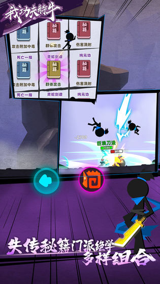 我功夫特牛截图4