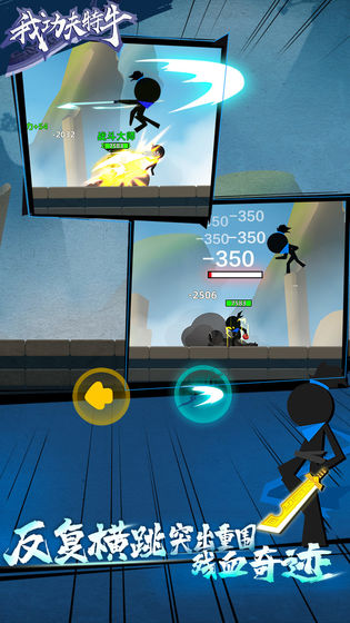 我功夫特牛截图2