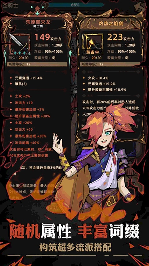 不一样传说2截图4
