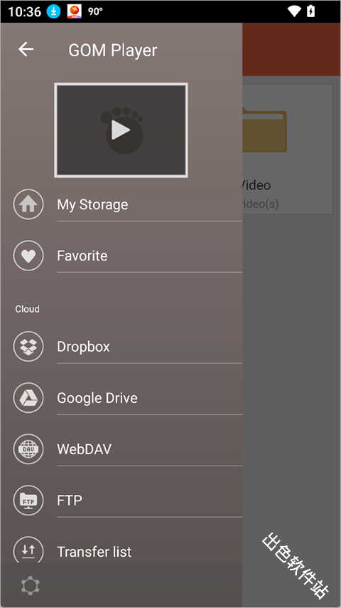 gomplayer