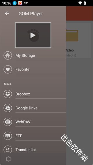 gomplayer