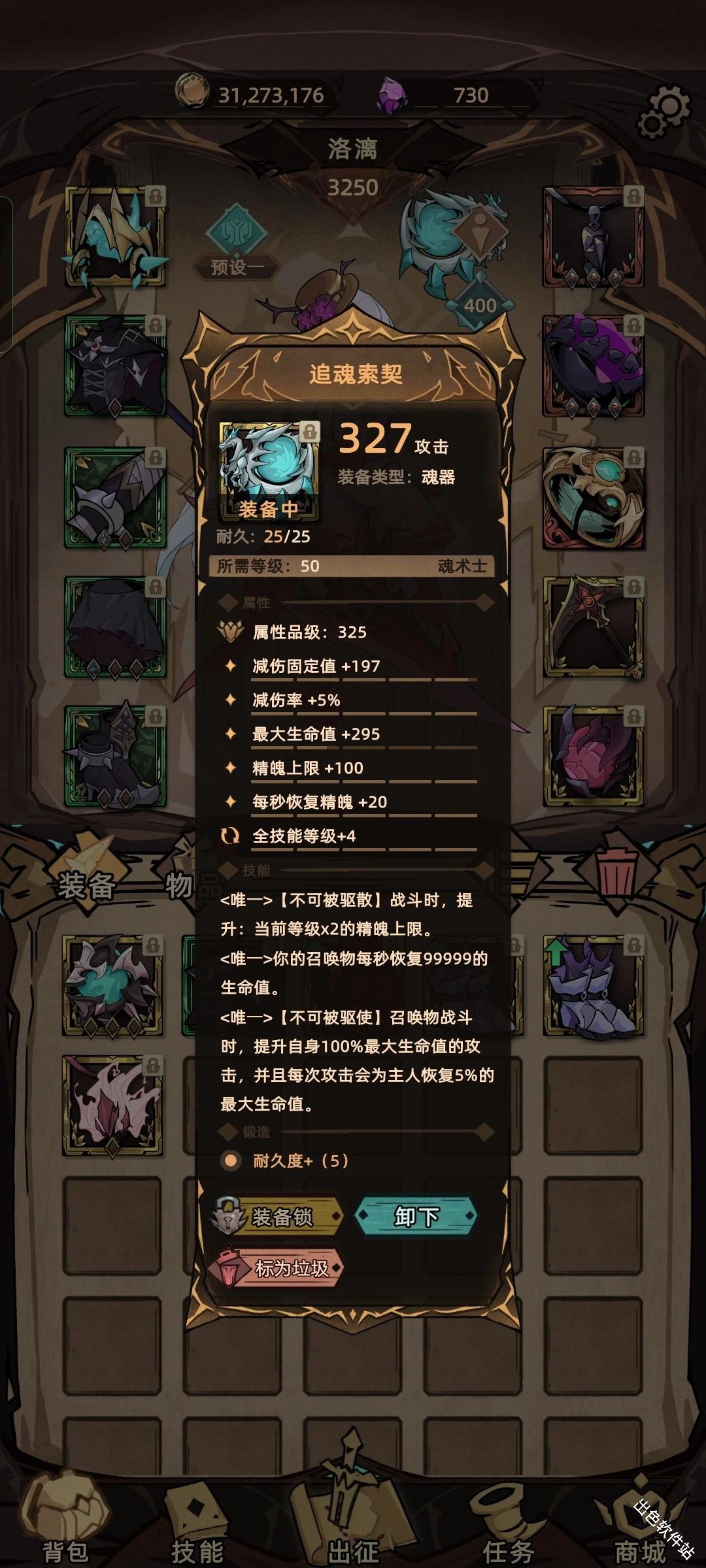 不一样传说2