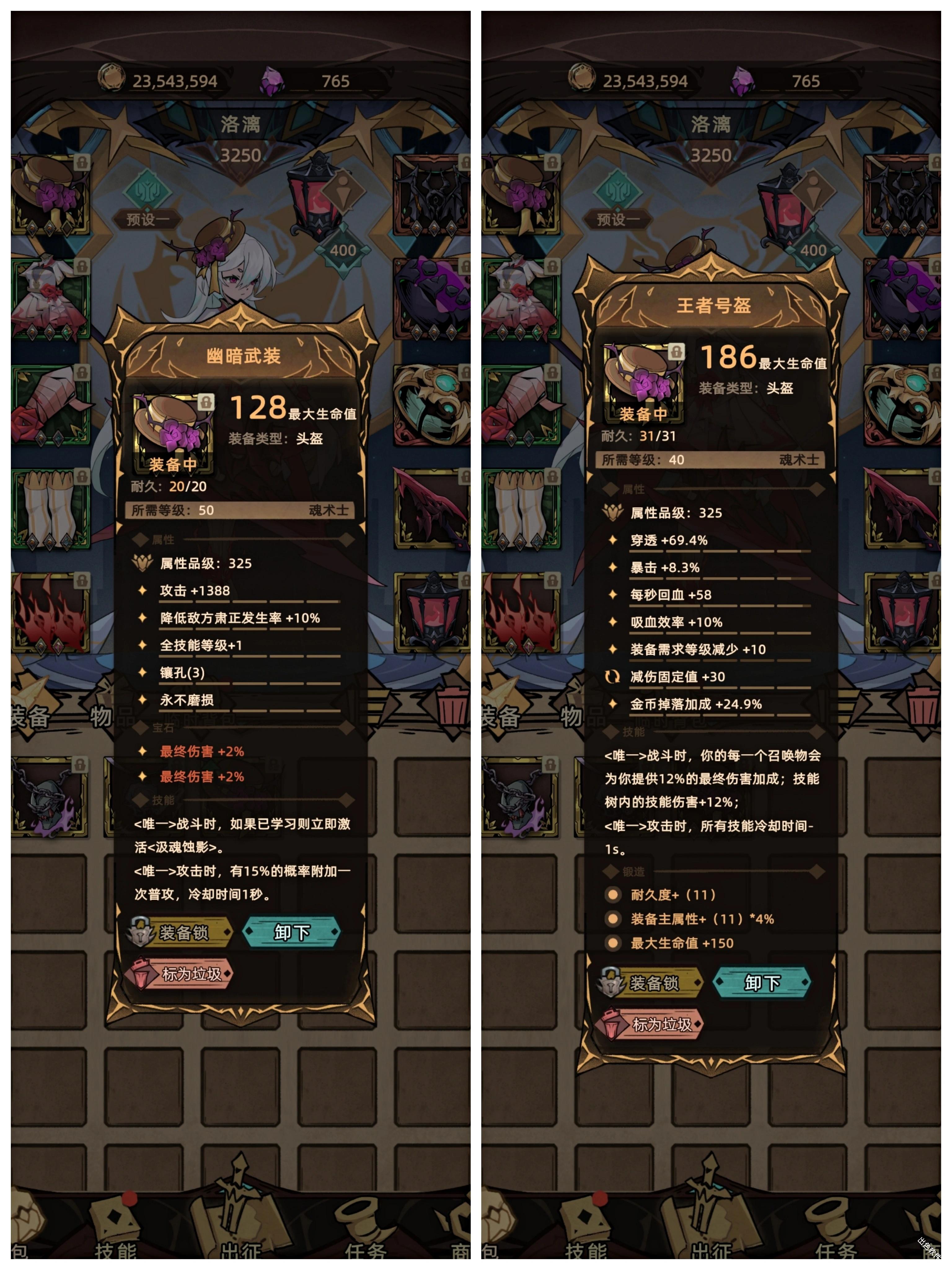 不一样传说2