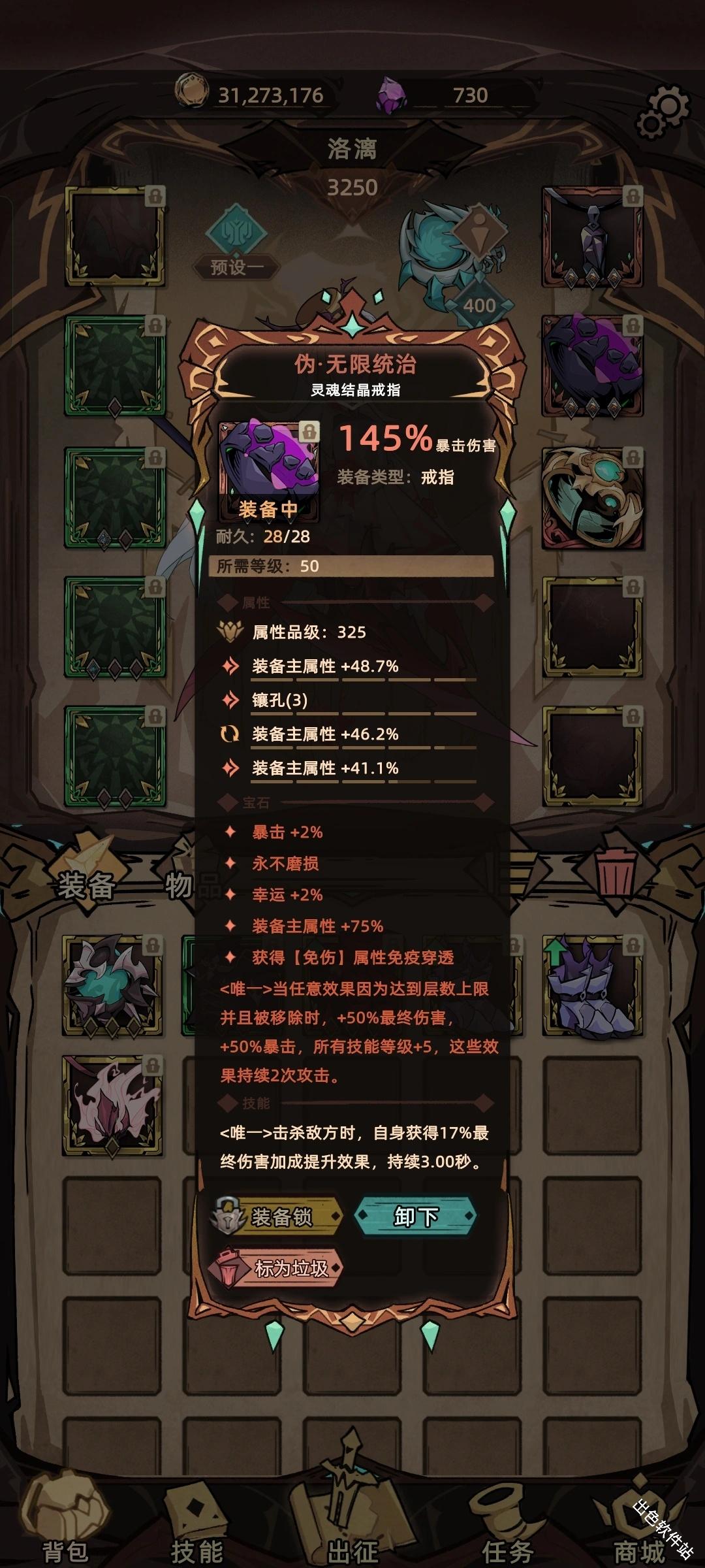 不一样传说2