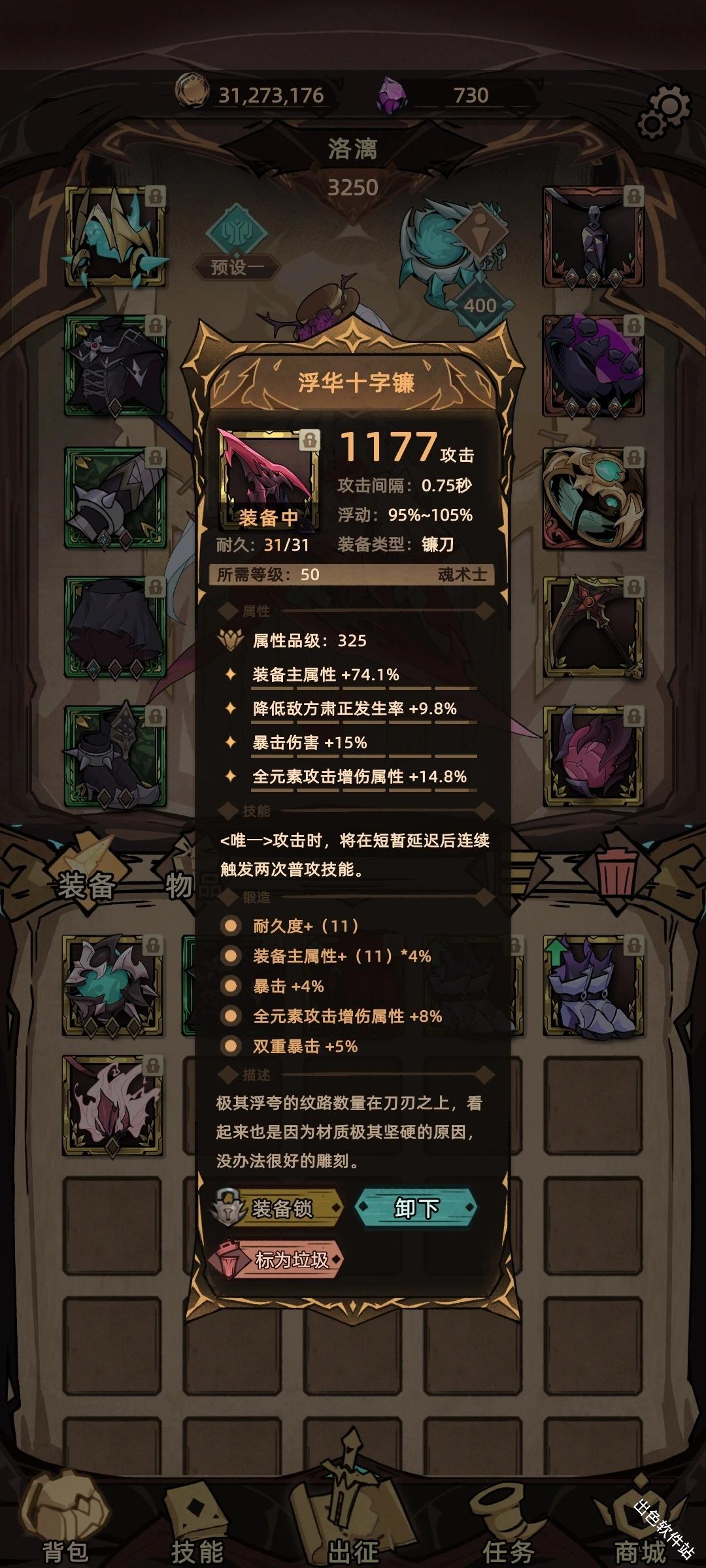 不一样传说2