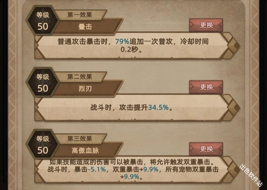 不一样传说2