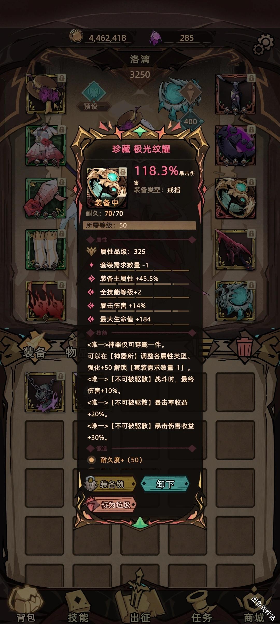 不一样传说2