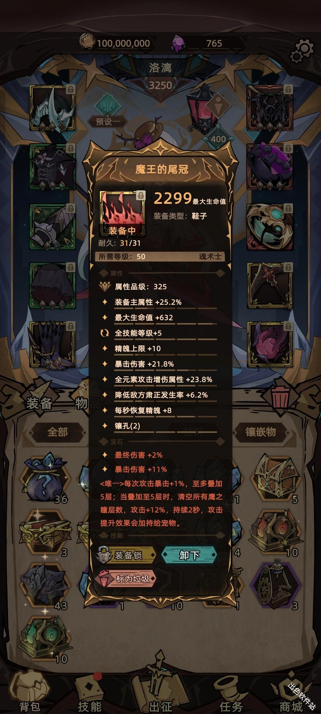 不一样传说2